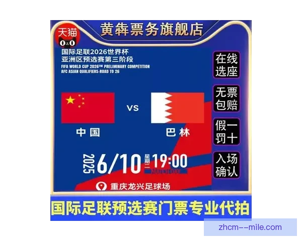 2026世界杯推出全新票务防伪技术确保赛事安全与观众体验 2026世界杯推出全新票务防伪技术确保赛事安全与观众体验