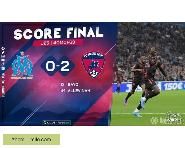 克莱蒙足球俱乐部连续三季征战法甲终结 新赛季将迎降级挑战