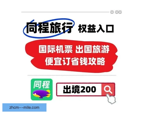 2026世界杯官方宣布与多家航司联名推出专属世界杯机票优惠活动