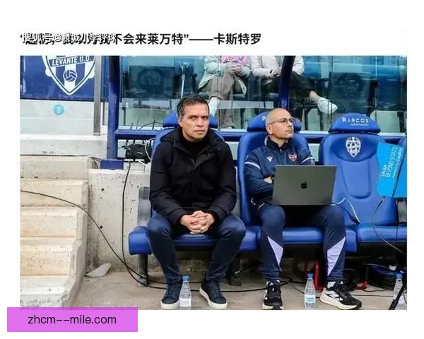 以萨卡对阵德国背景下的西甲赛场统治力深度解析战术表现与数据解读