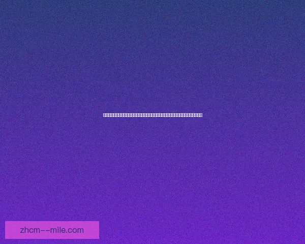 玛尔科罗伊斯正式告别多特蒙德球迷迎接职业新篇章
