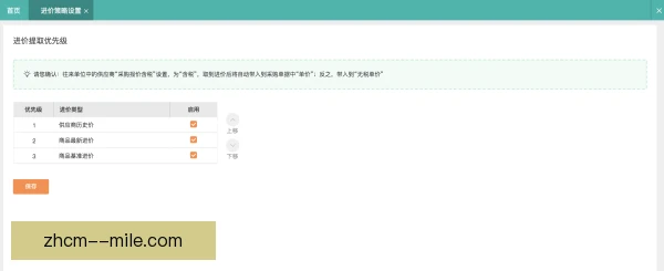 一次性用品替代会计处理，关注成本分摊与税务
